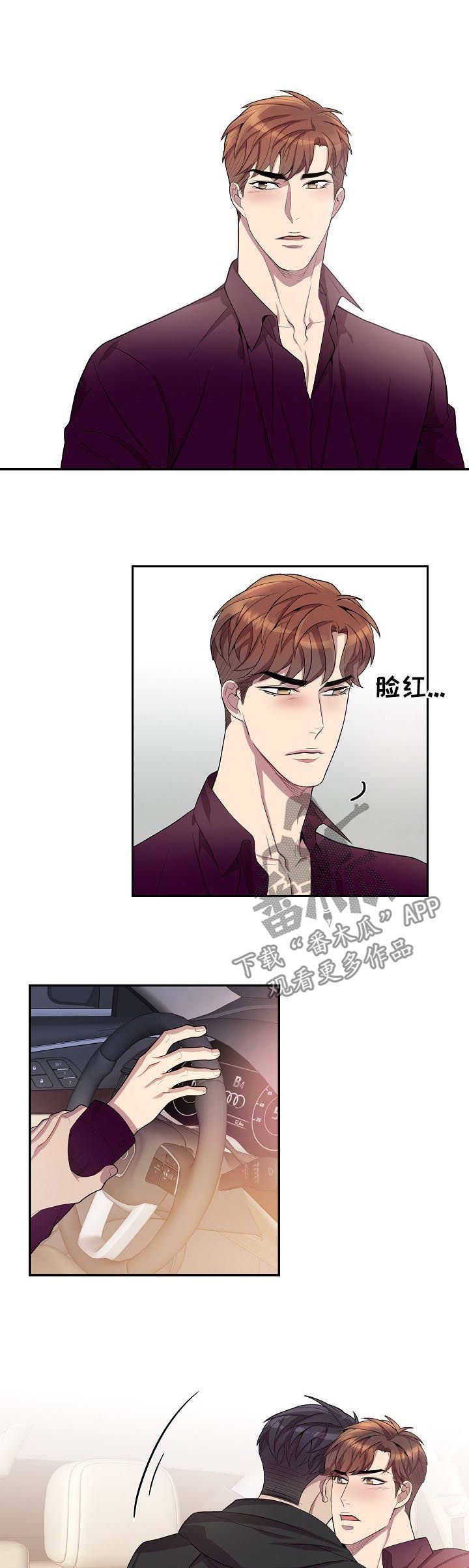第48章：我会温柔的
