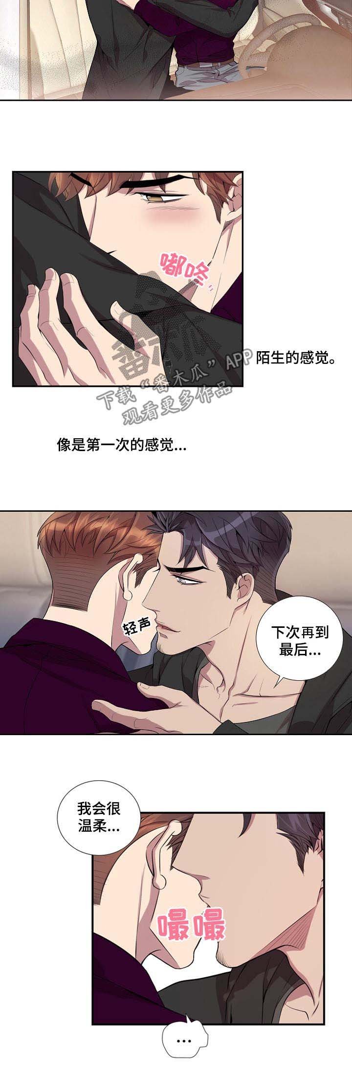 第48章：我会温柔的