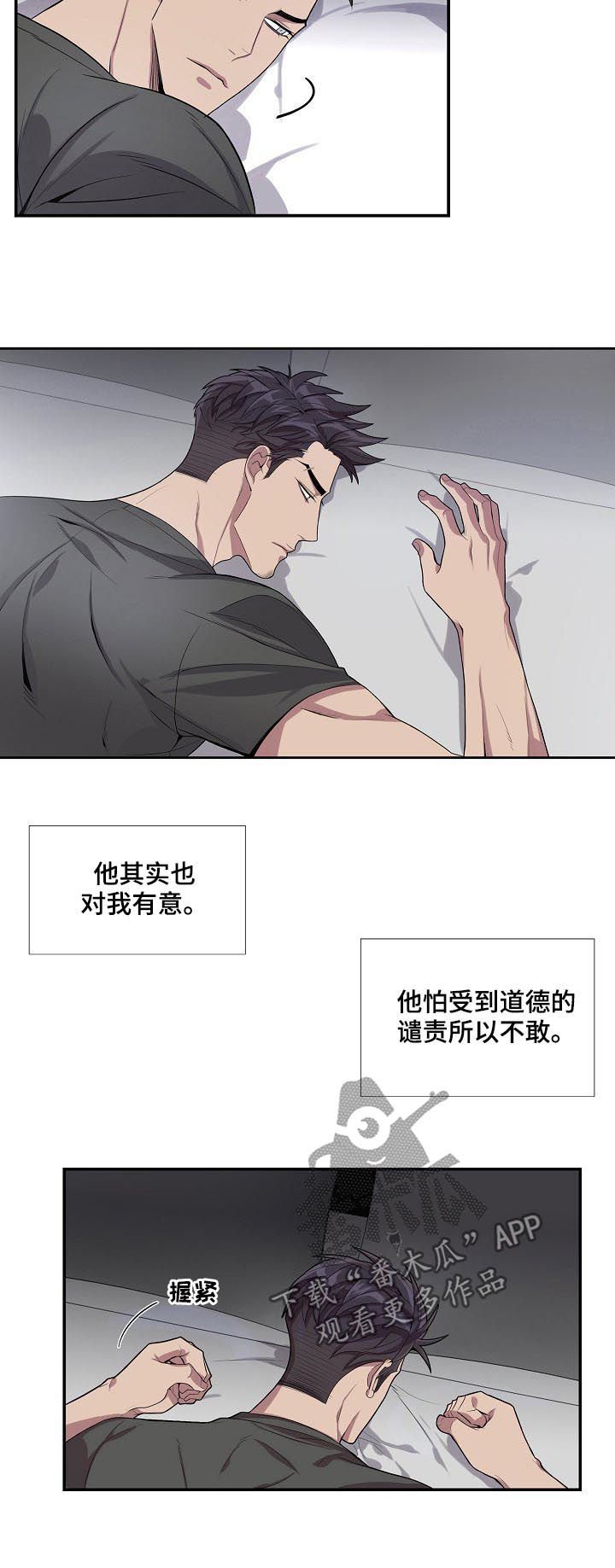 第49章：不分时候