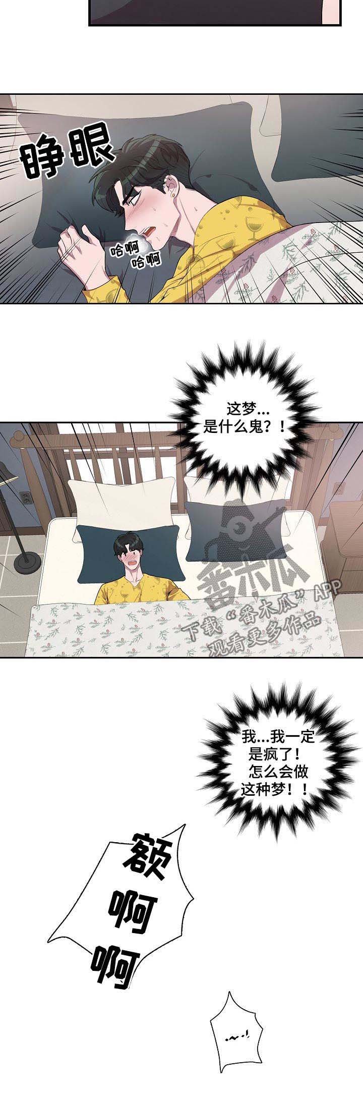 第49章：不分时候