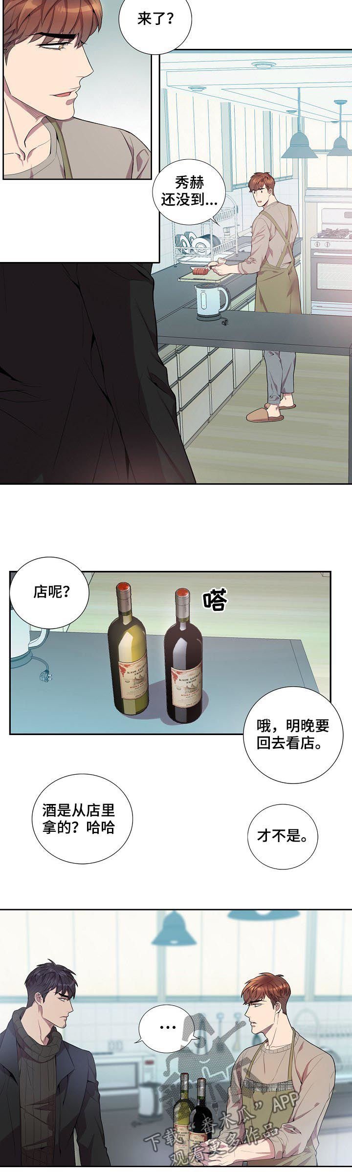 第49章：不分时候