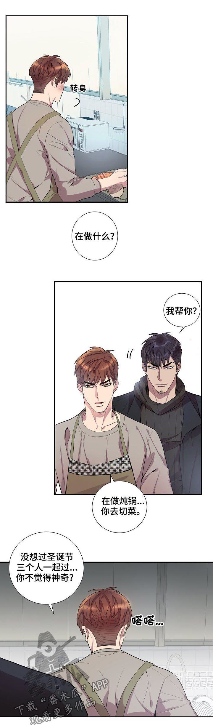 第49章：不分时候
