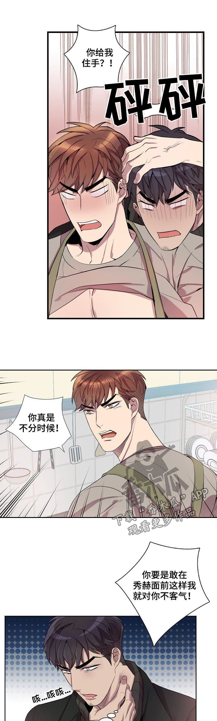 第49章：不分时候
