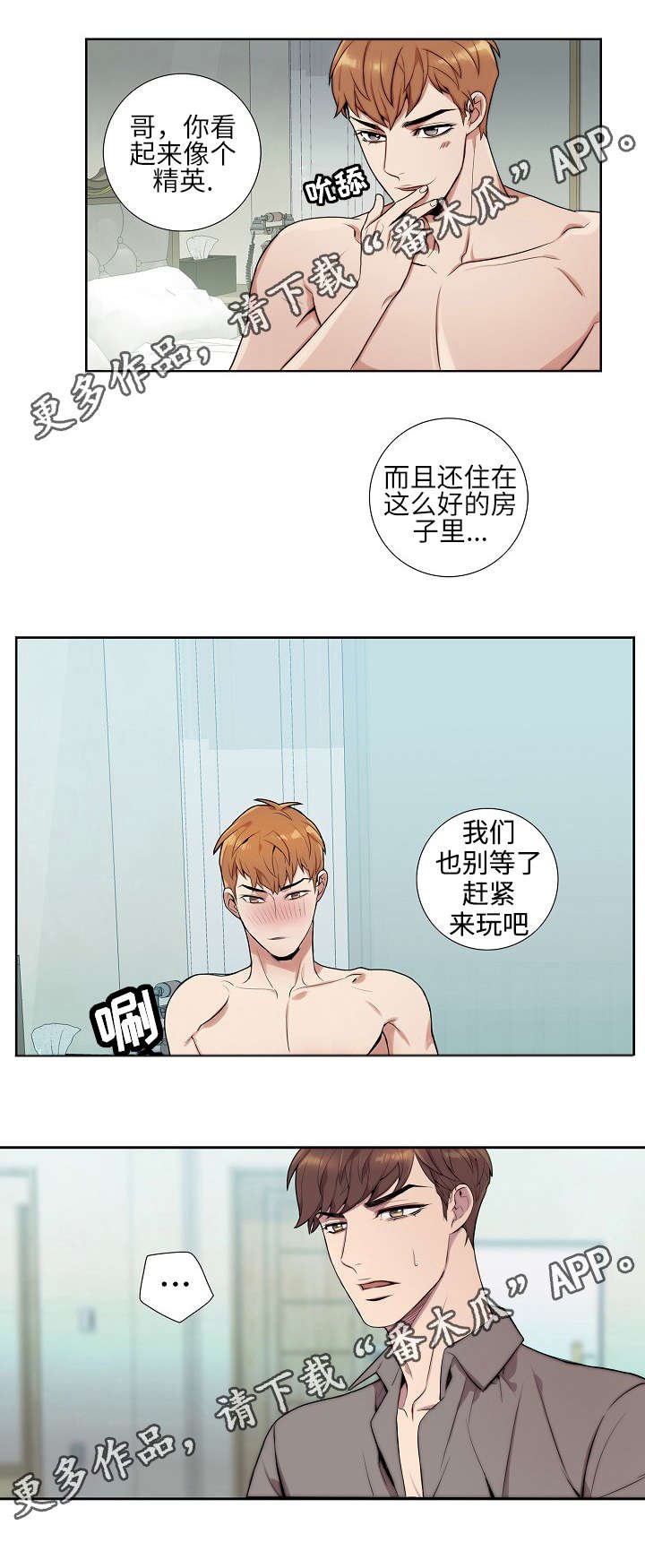 第5章：寂寞