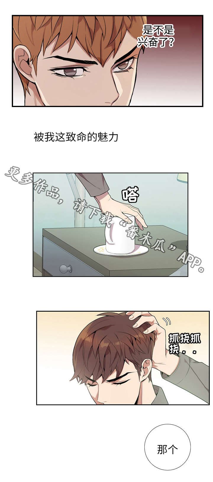 第5章：寂寞