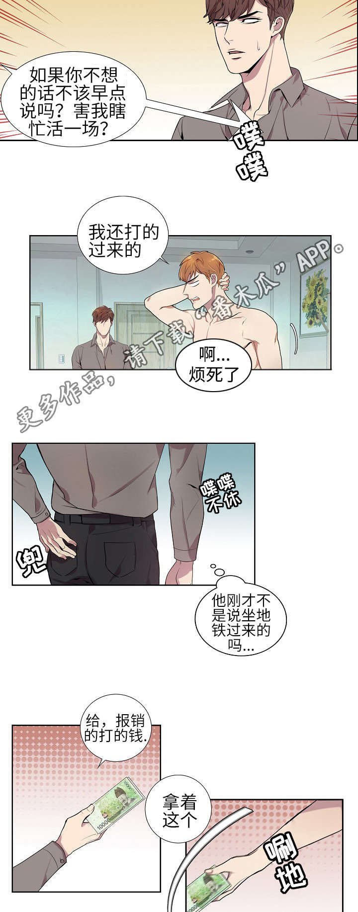 第5章：寂寞