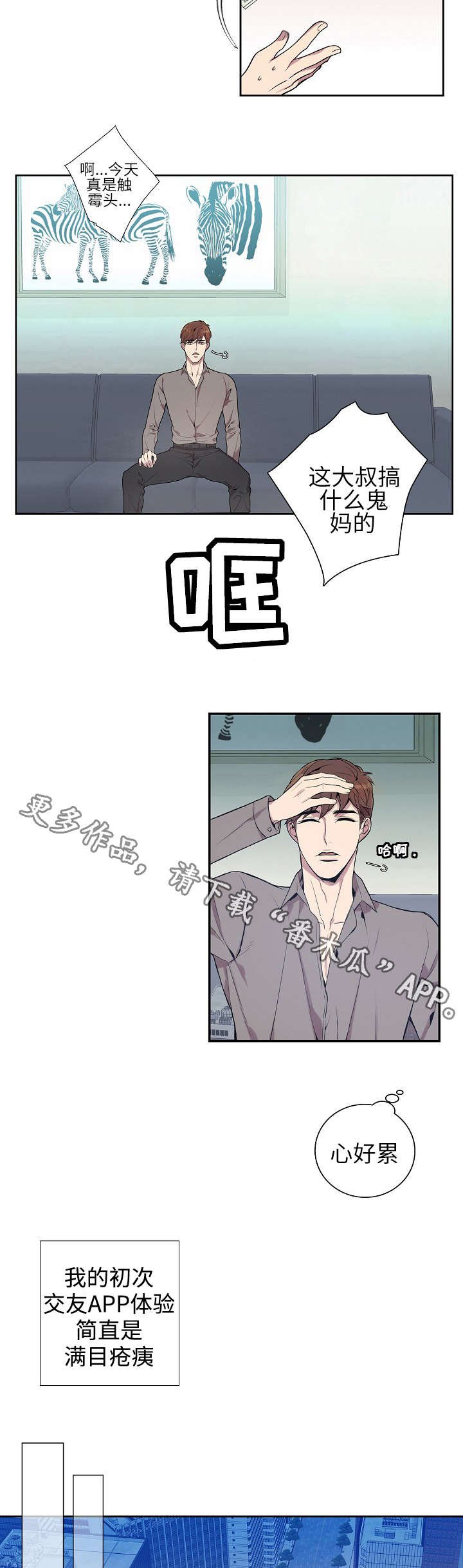 第5章：寂寞