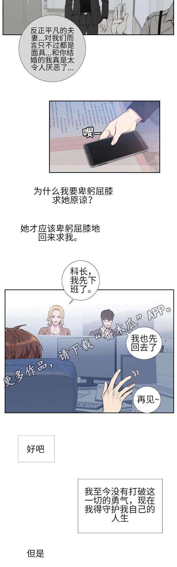 第5章：寂寞