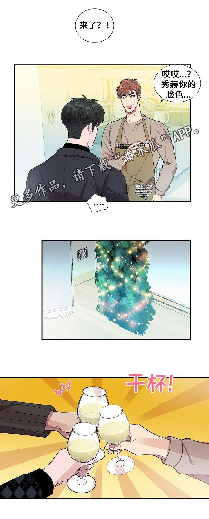 第50章：同眠