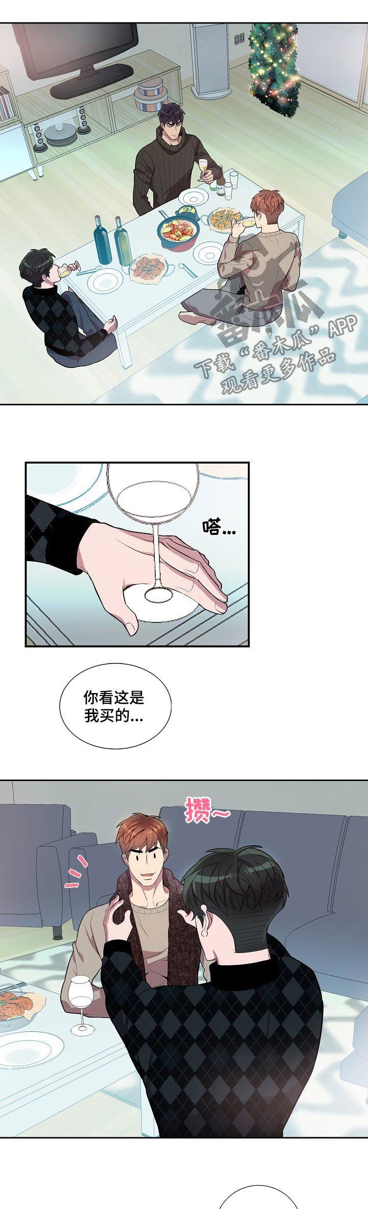 第50章：同眠