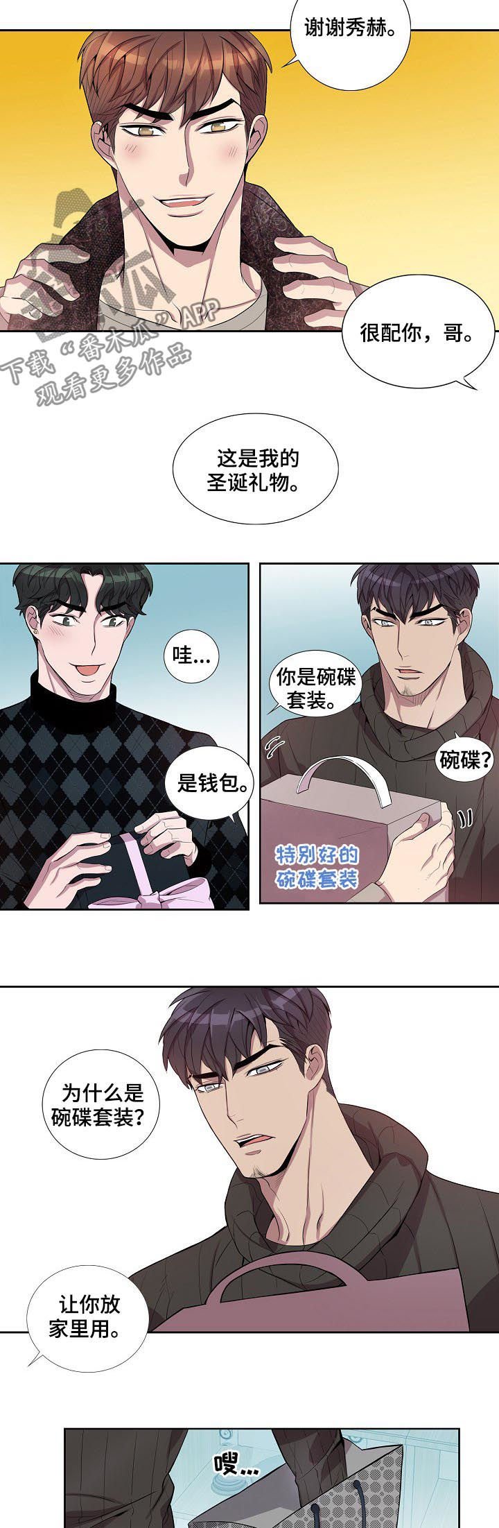 第50章：同眠