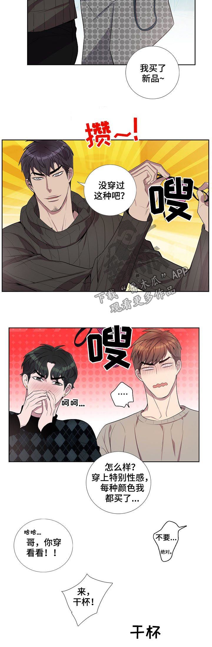 第50章：同眠