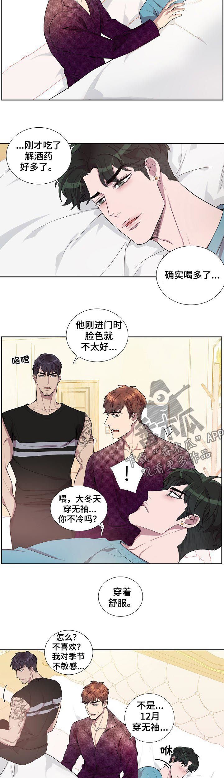 第50章：同眠