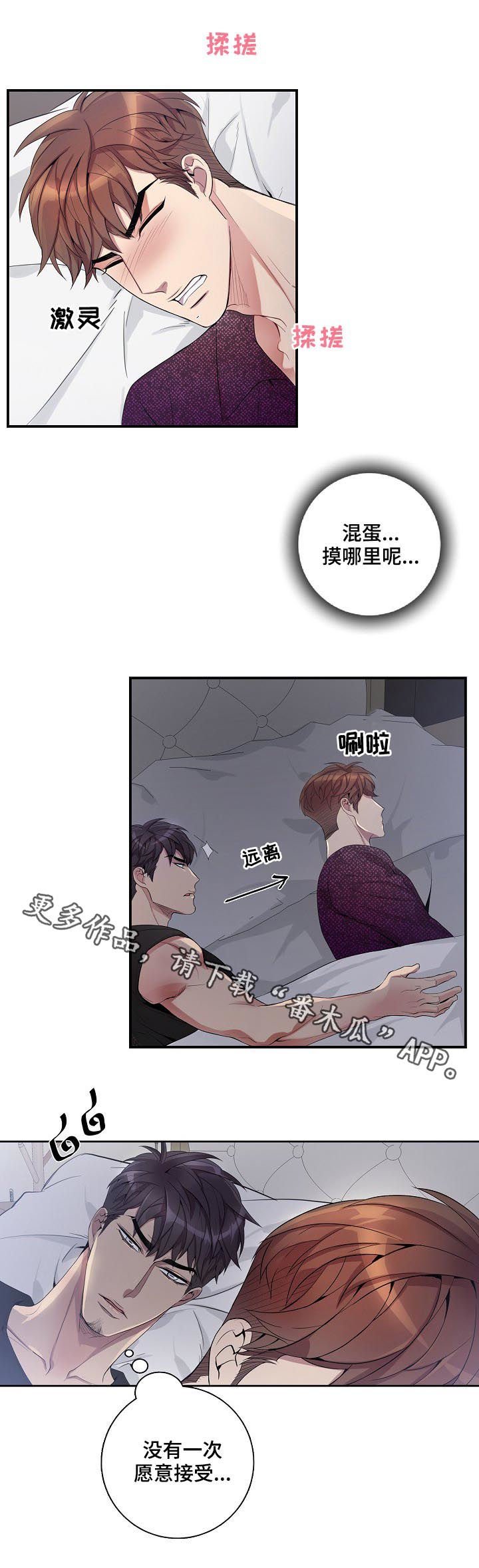 第50章：同眠