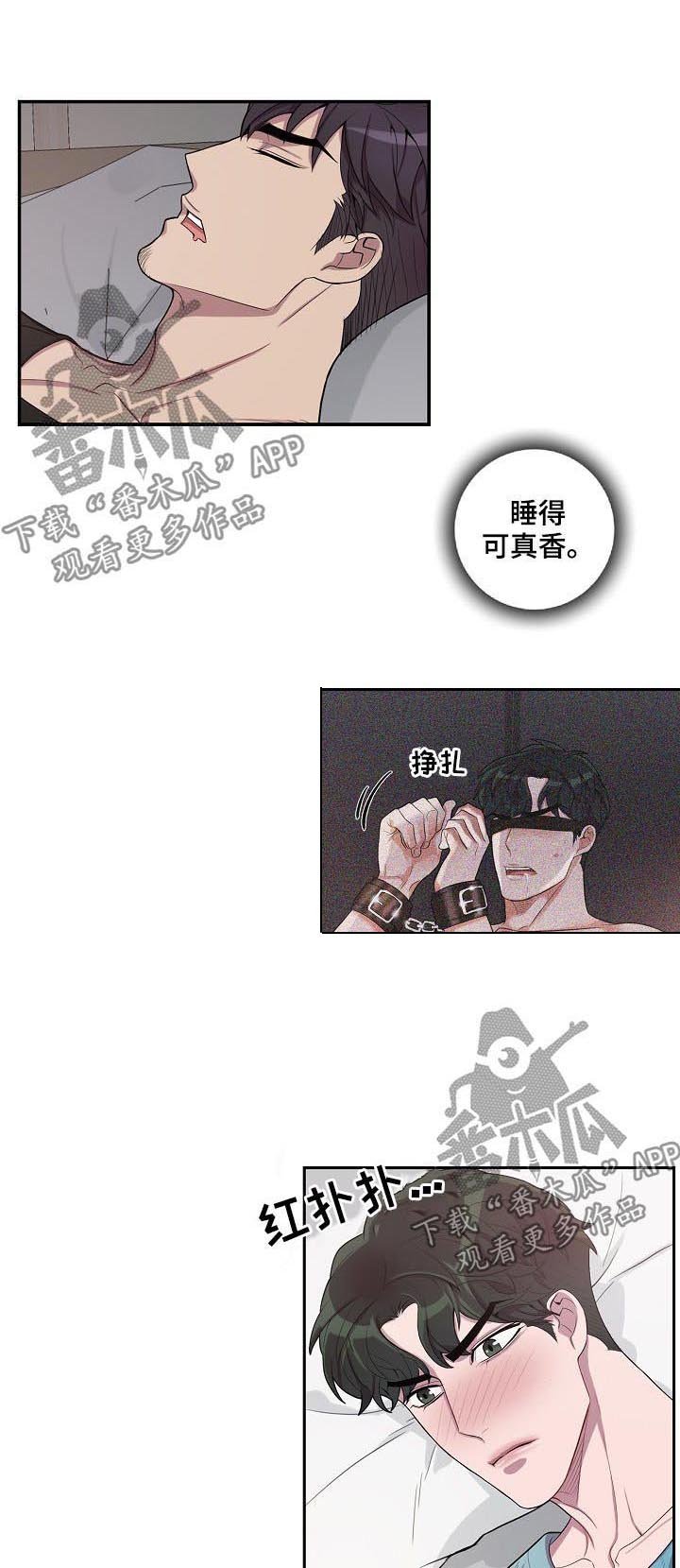 第51章：认错了