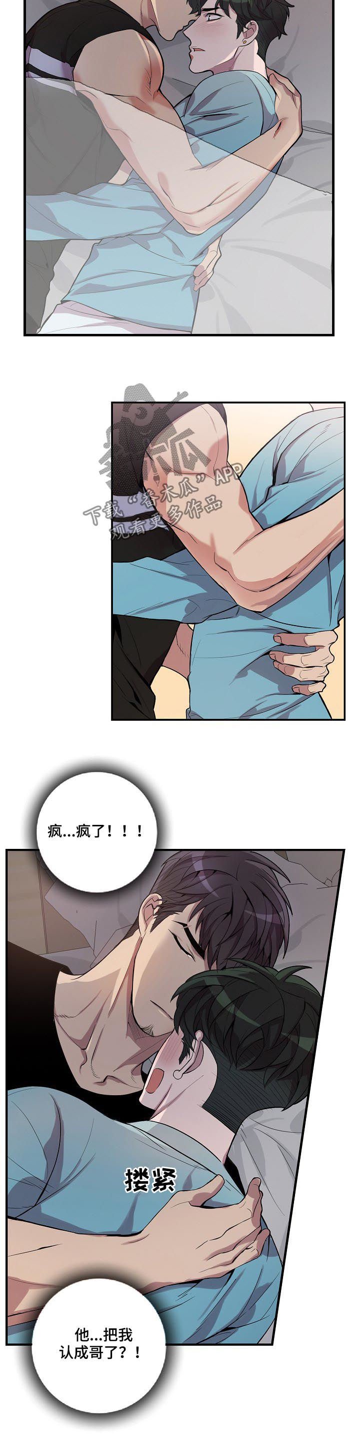 第51章：认错了