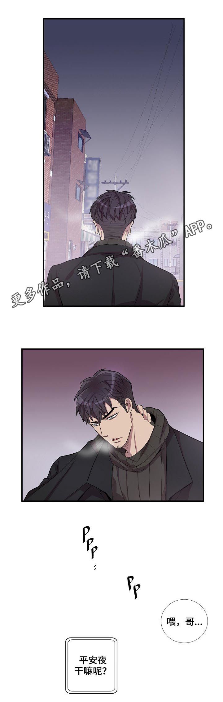 第52章：你到底想说什么