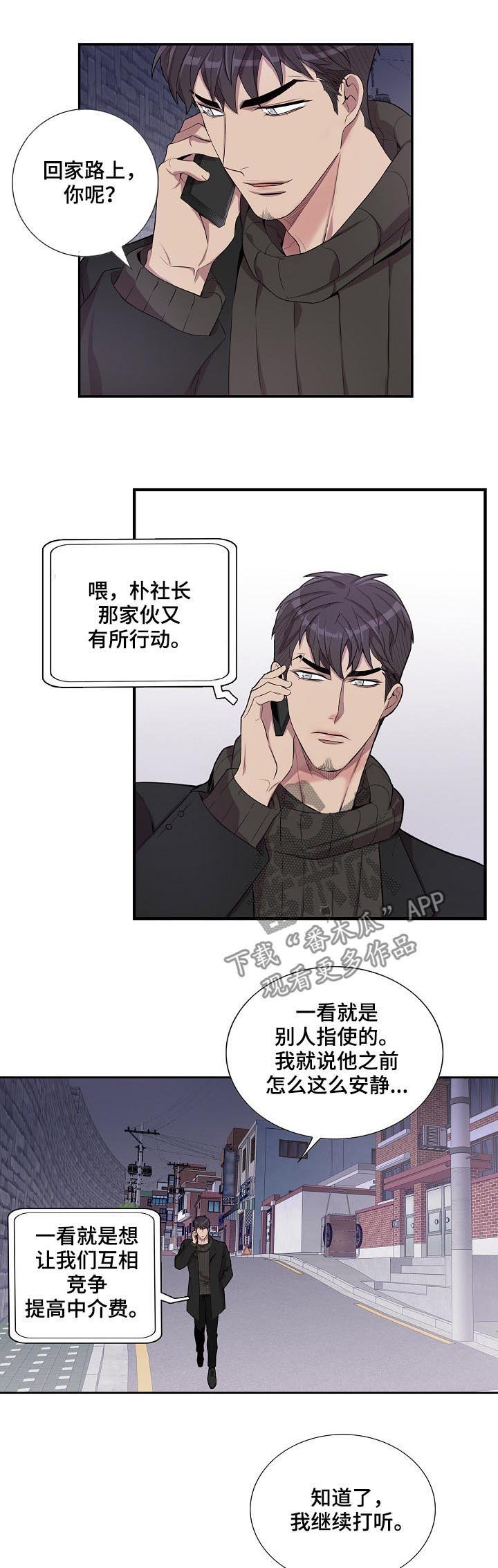 第52章：你到底想说什么