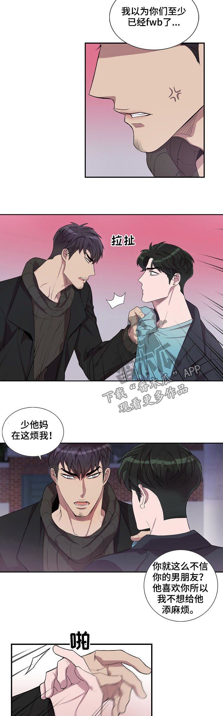 第52章：你到底想说什么
