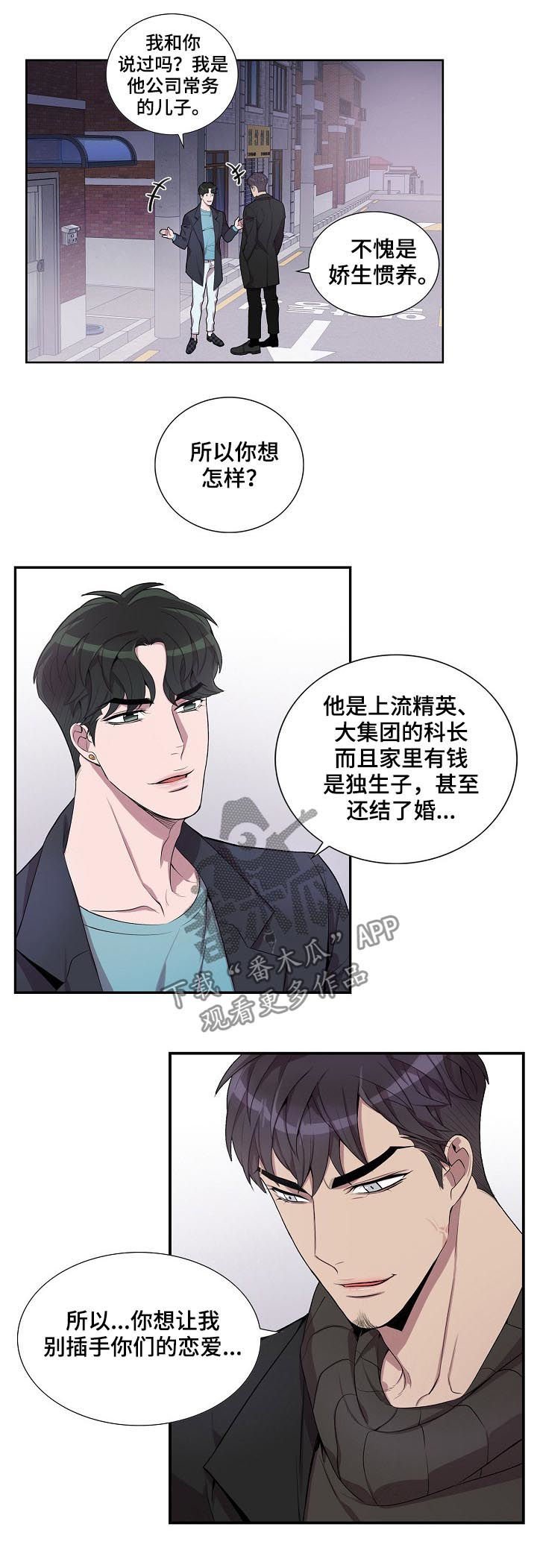 第52章：你到底想说什么