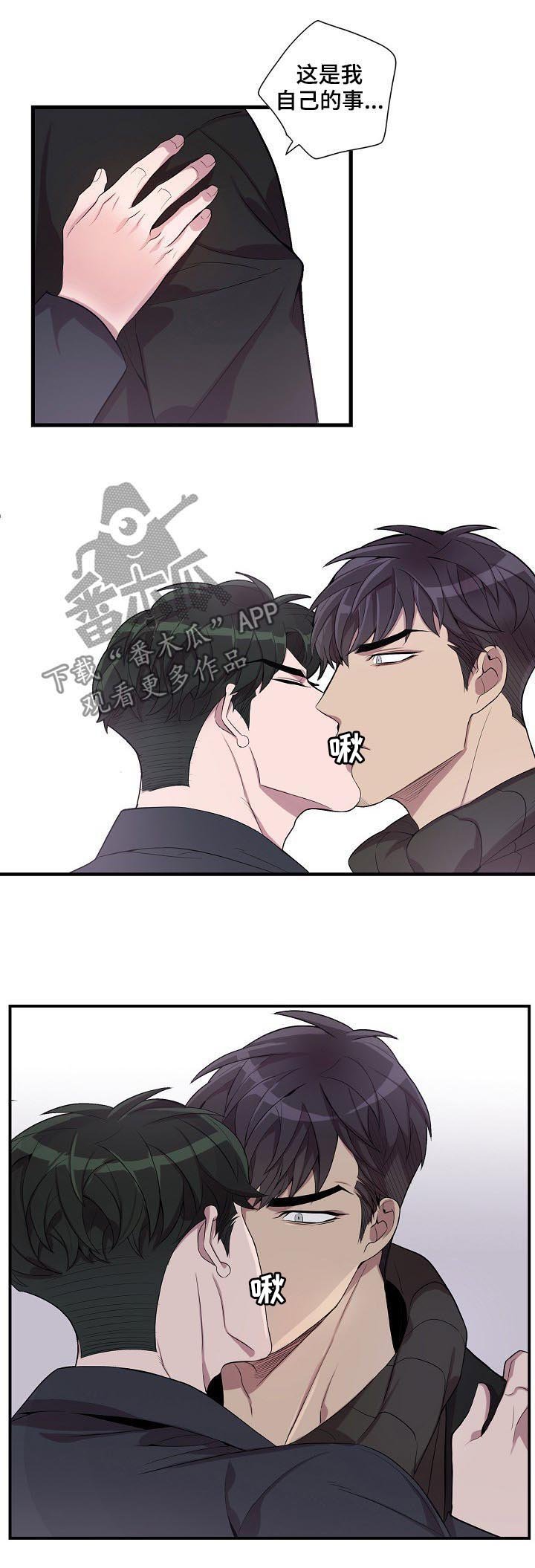 第53章：别后悔