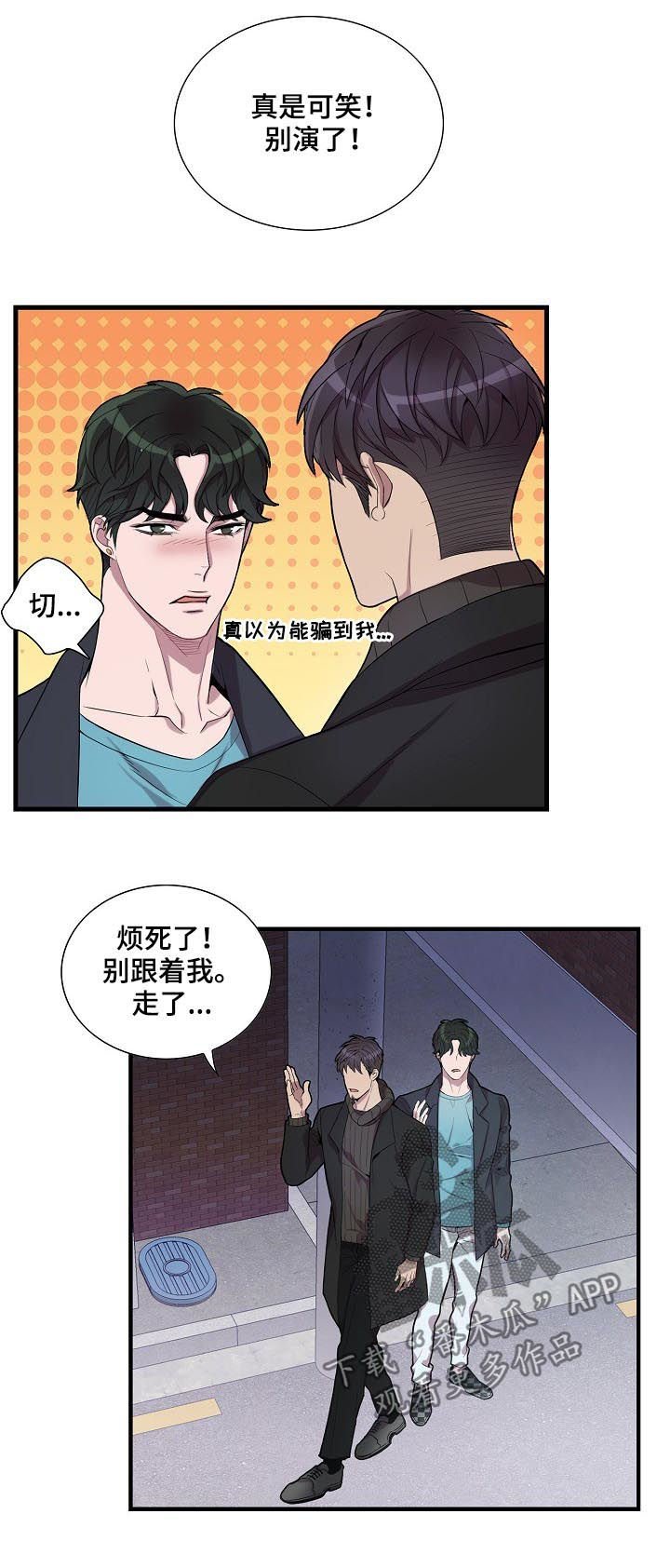 第53章：别后悔
