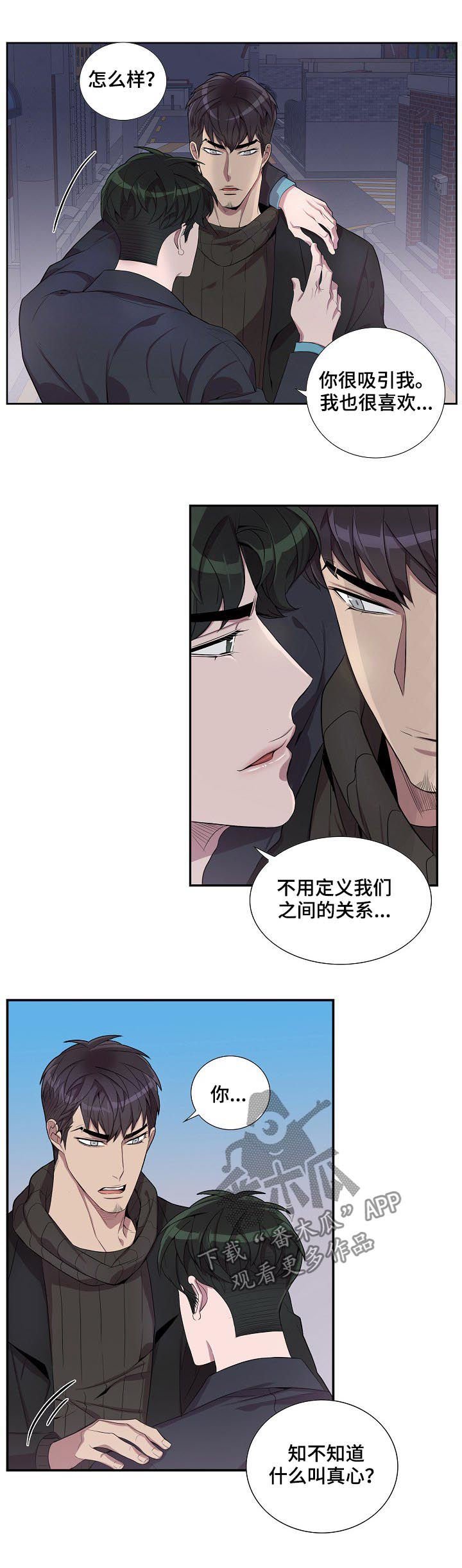 第53章：别后悔