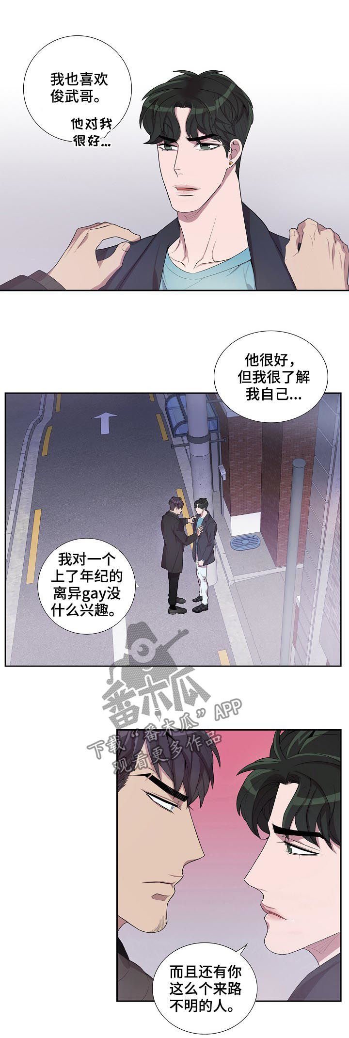 第53章：别后悔