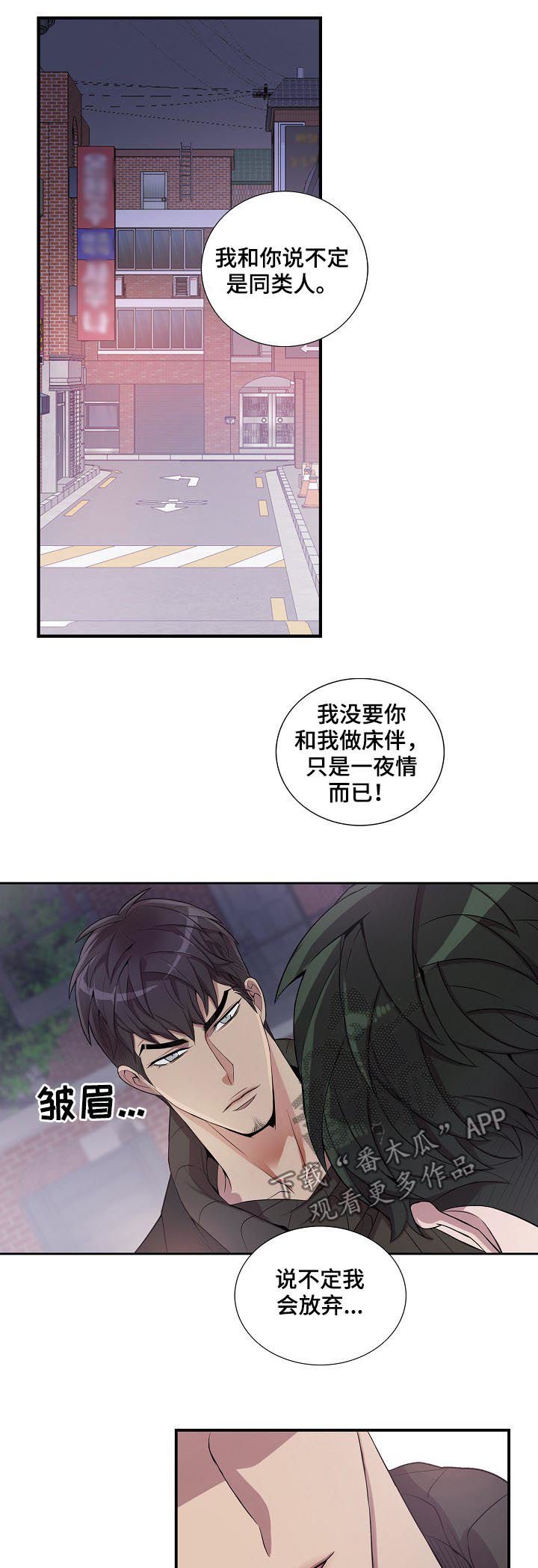 第53章：别后悔