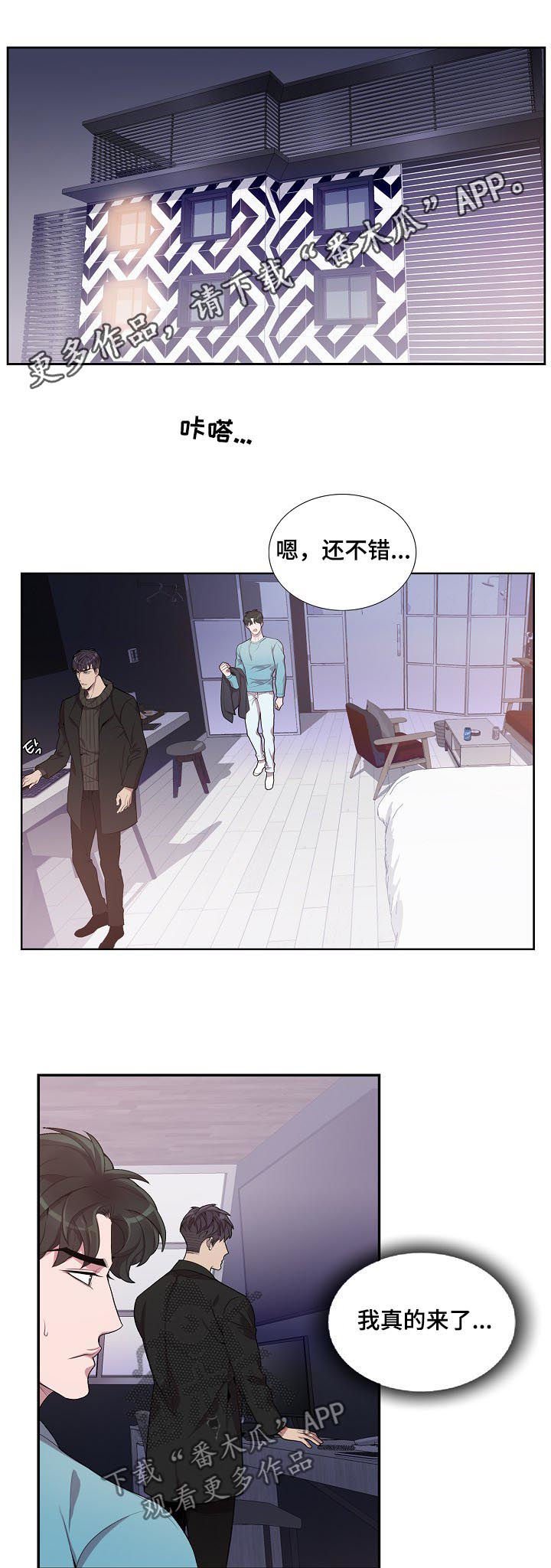 第54章：不要打我