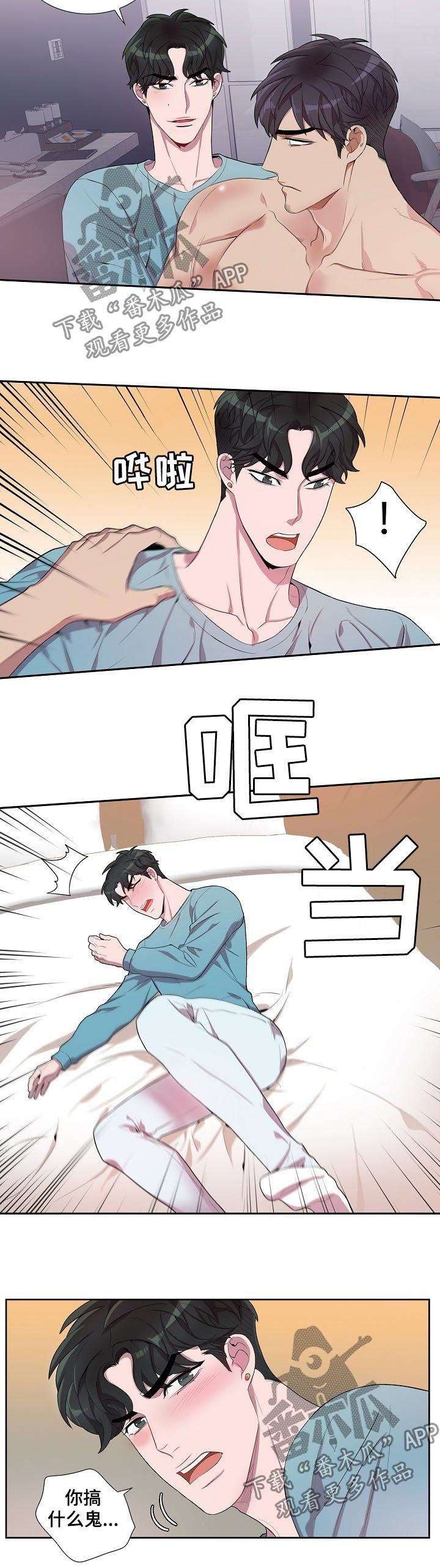 第54章：不要打我