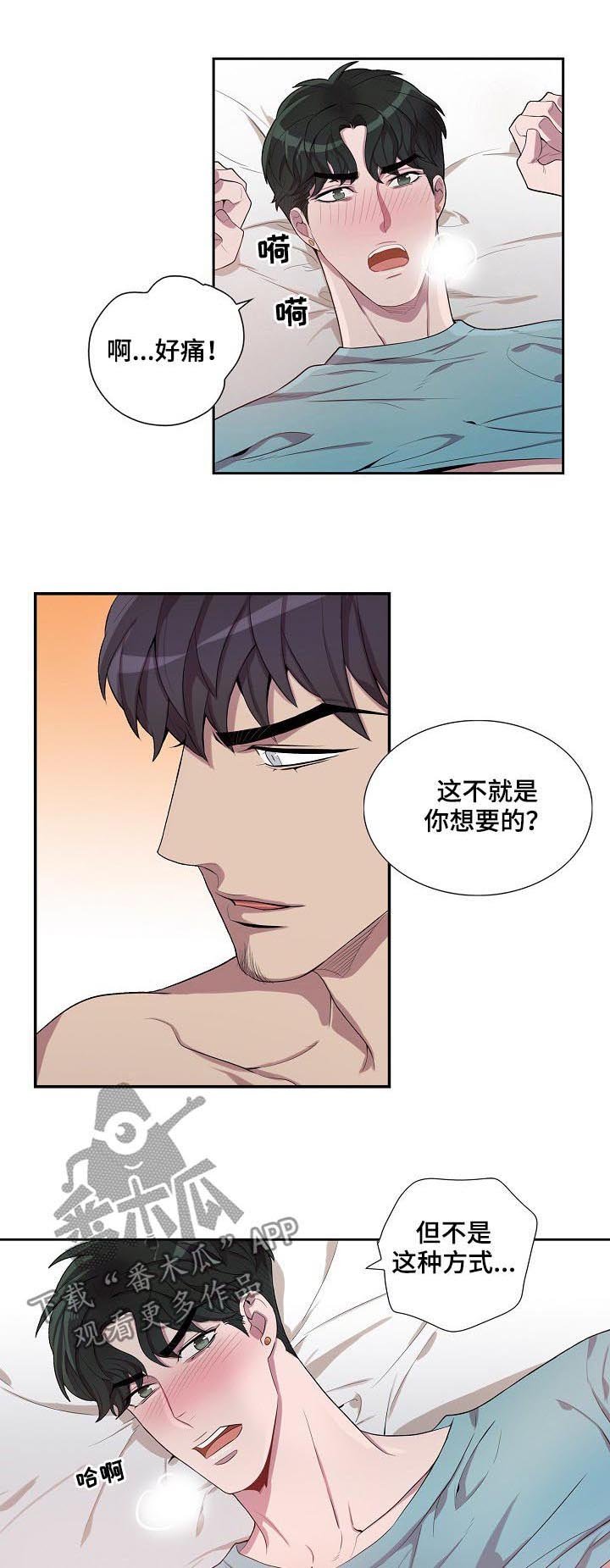 第54章：不要打我