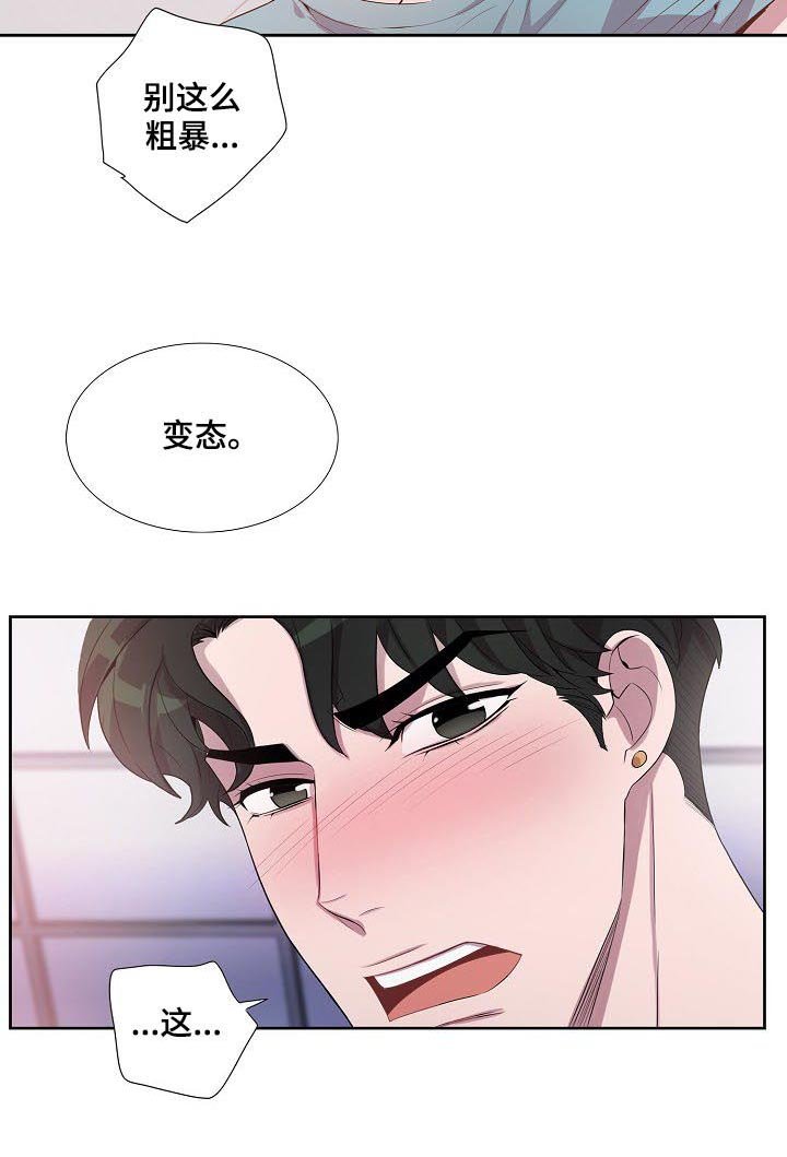 第54章：不要打我
