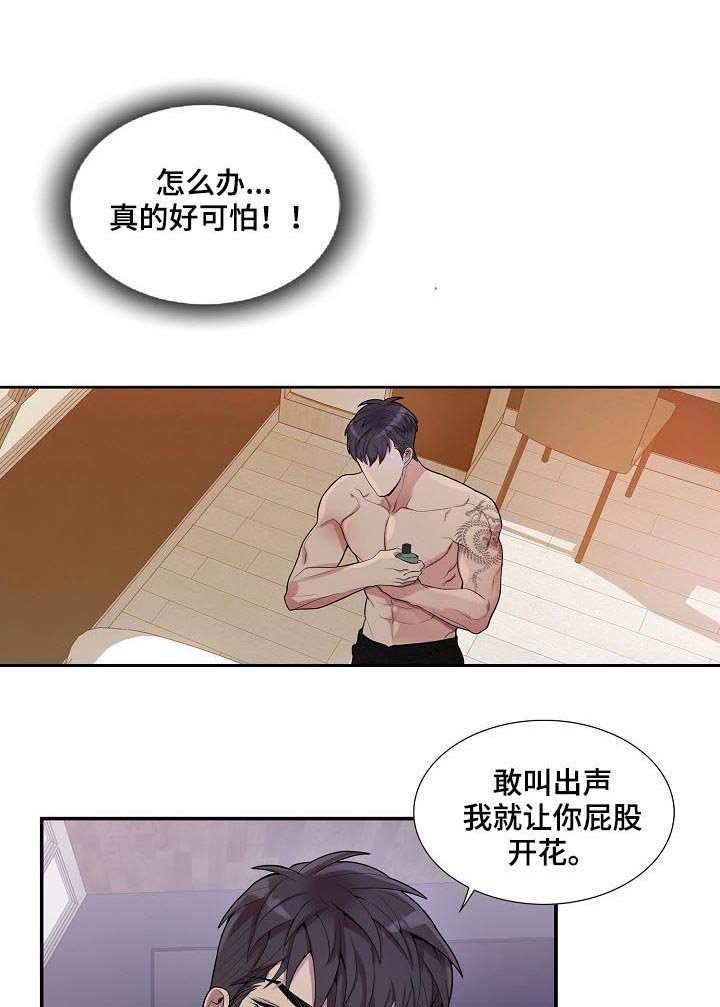 第54章：不要打我