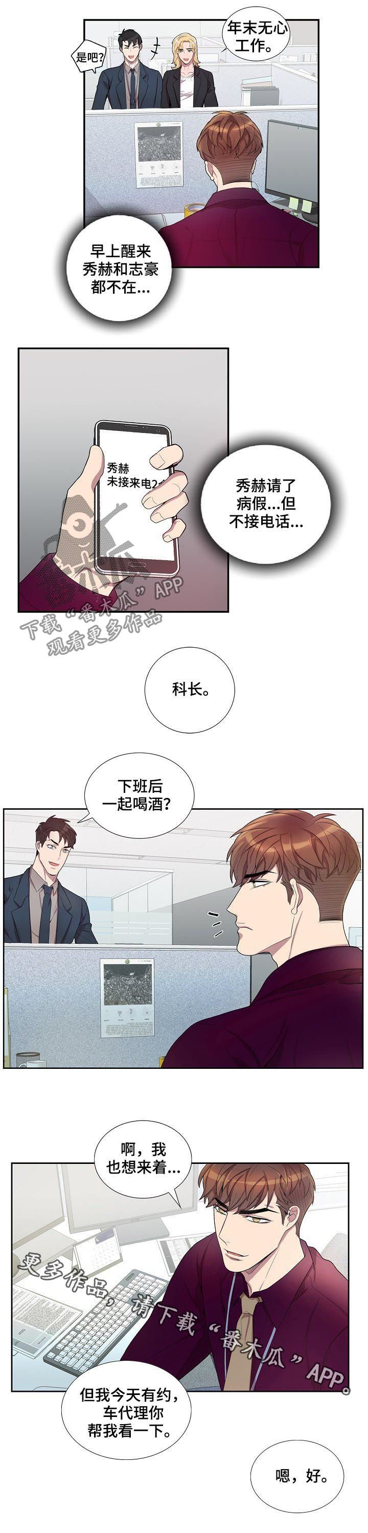第55章：在那等我！