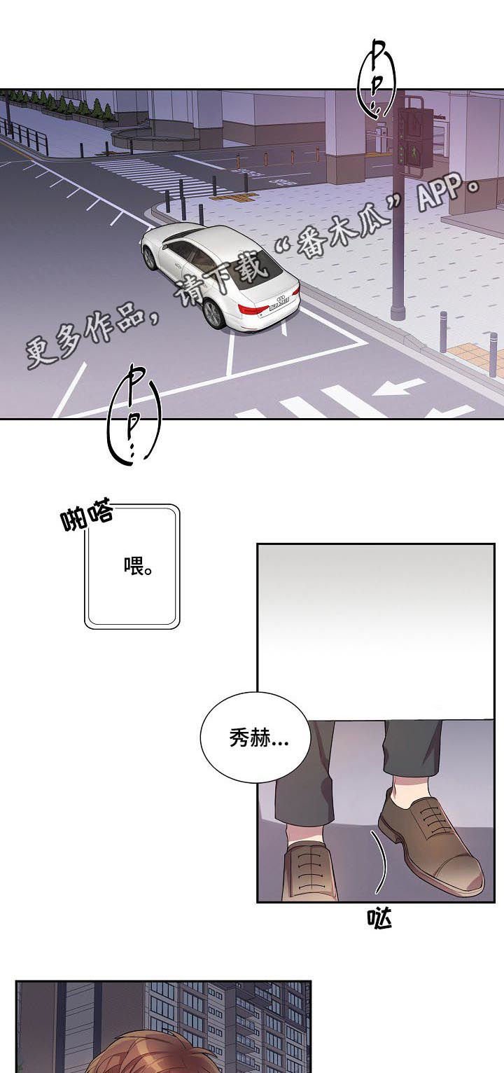 第55章：在那等我！