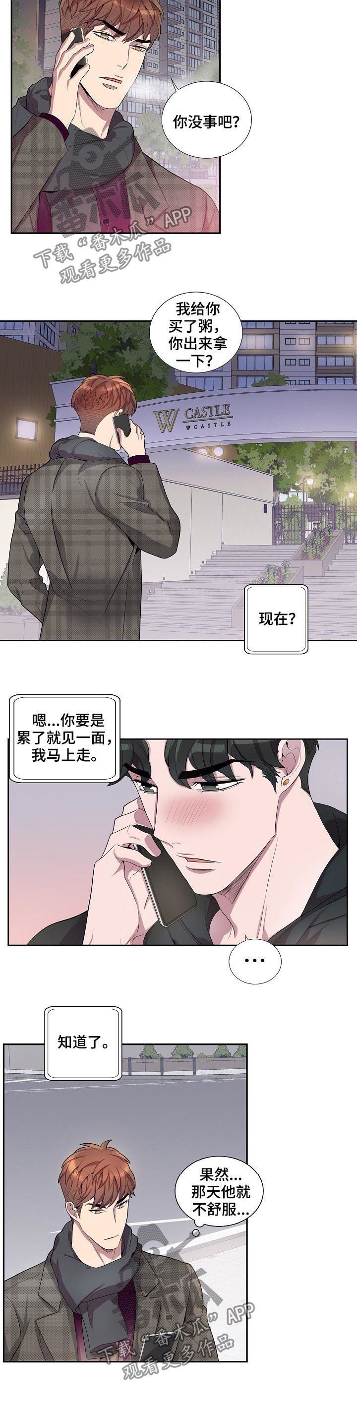 第55章：在那等我！