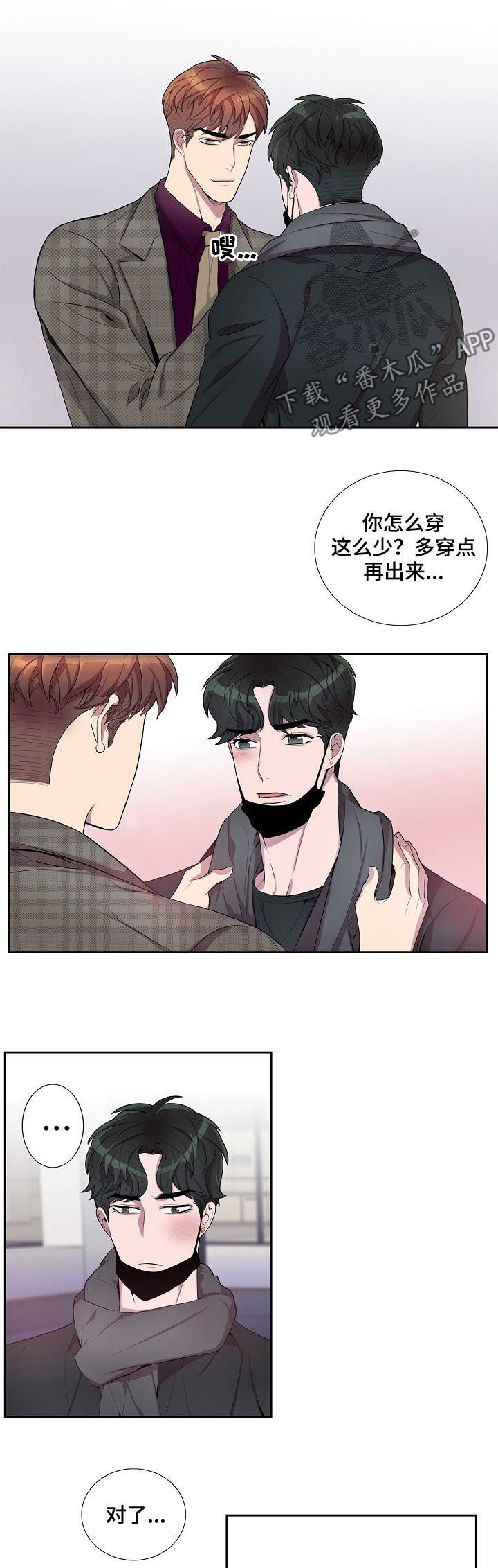 第55章：在那等我！