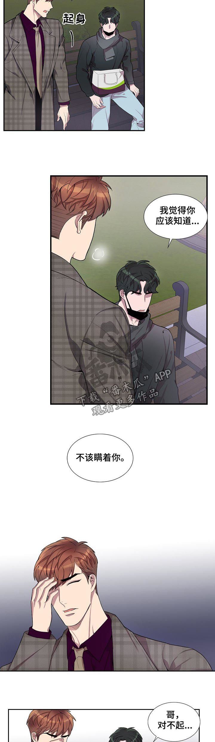 第55章：在那等我！