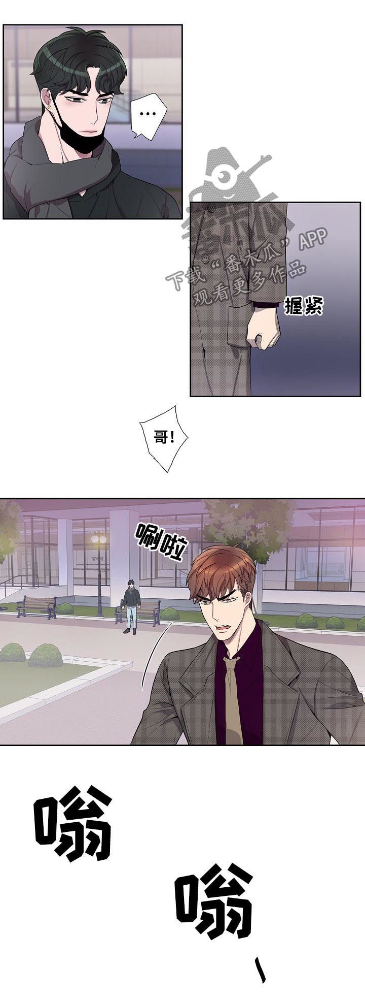 第55章：在那等我！