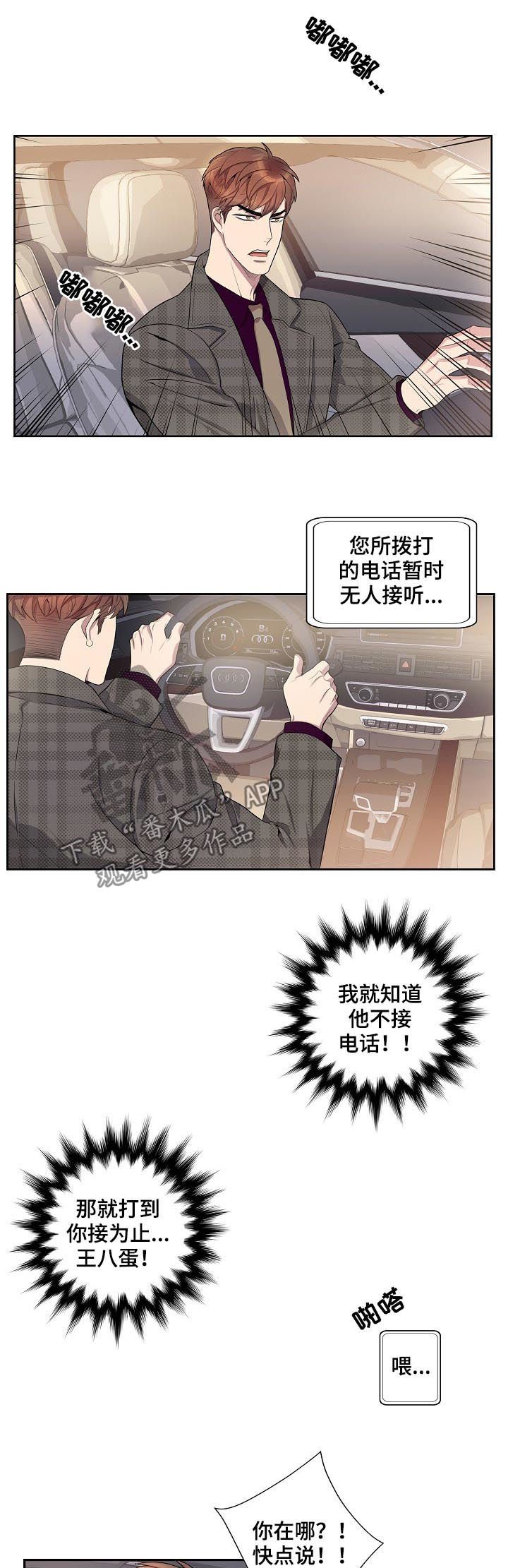 第55章：在那等我！