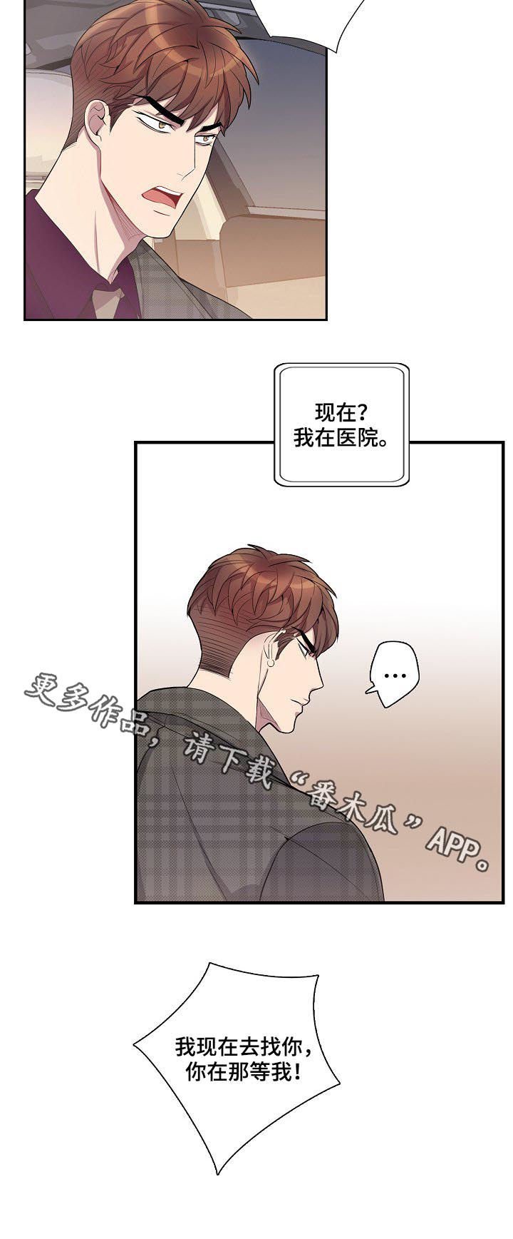 第55章：在那等我！