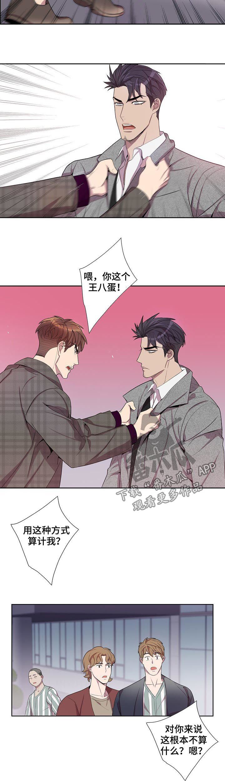 第56章：兴师问罪