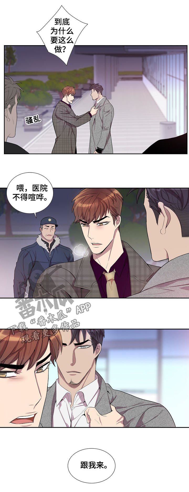 第56章：兴师问罪