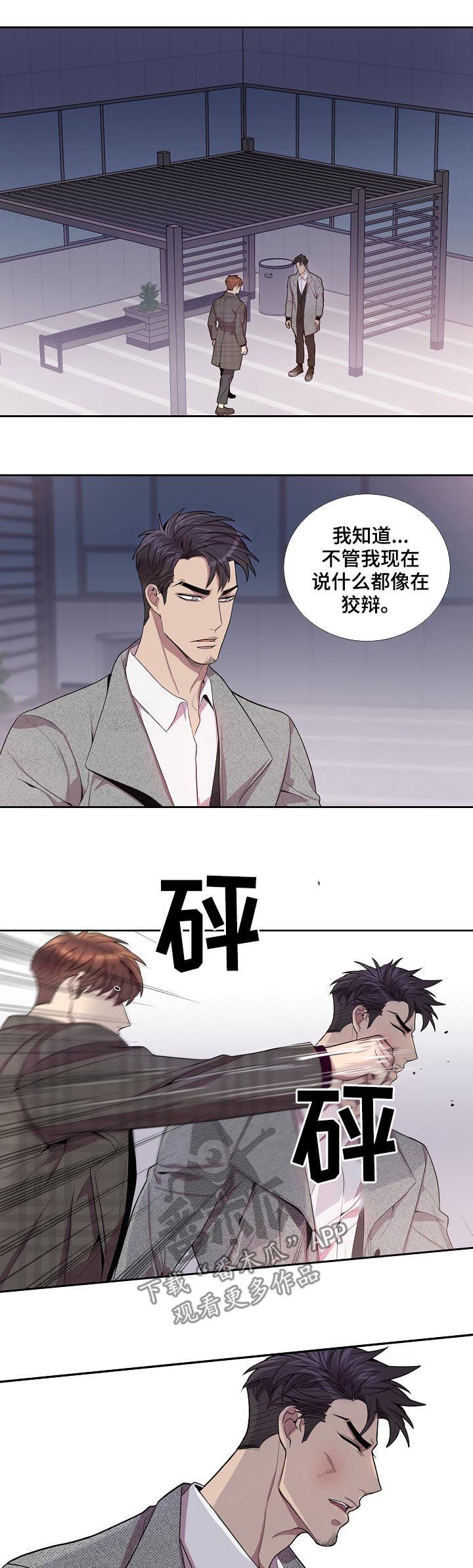 第56章：兴师问罪