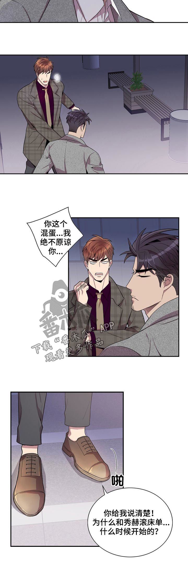 第56章：兴师问罪