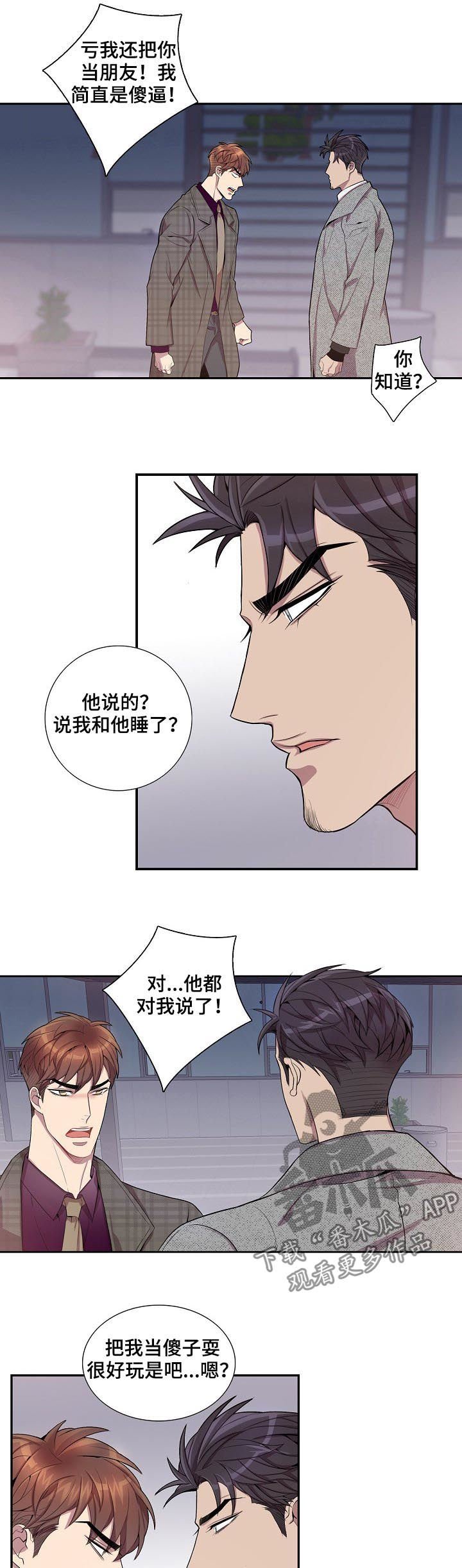 第56章：兴师问罪