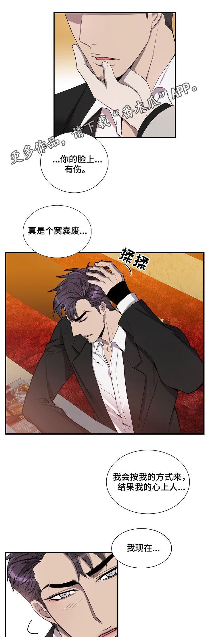 第58章：公私分明