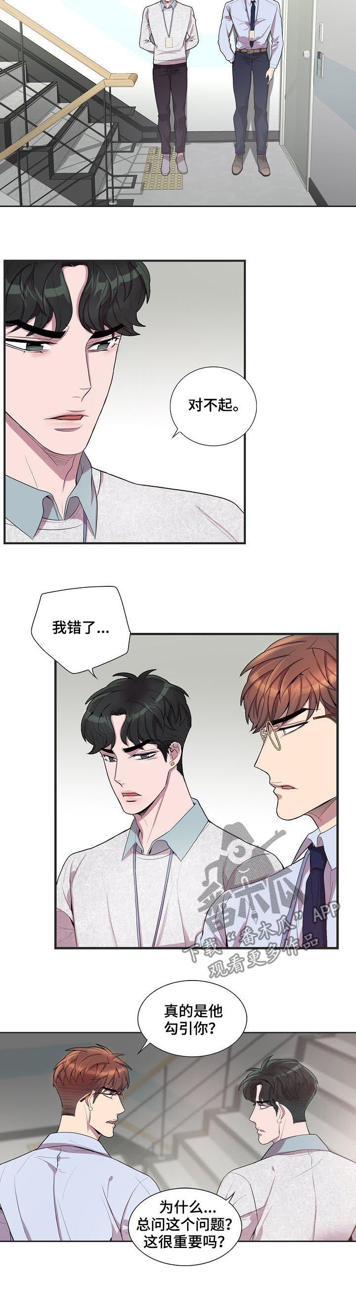 第58章：公私分明
