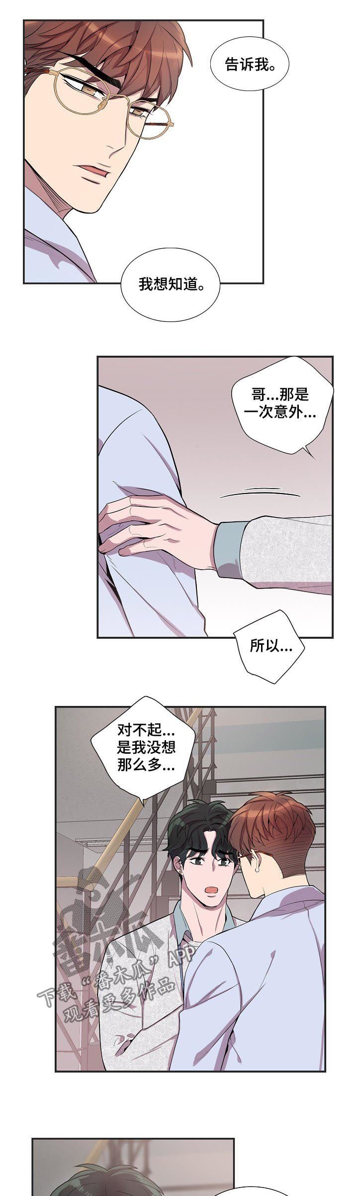 第58章：公私分明
